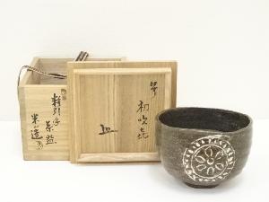 米山章臣造　粉引手茶碗（共箱）